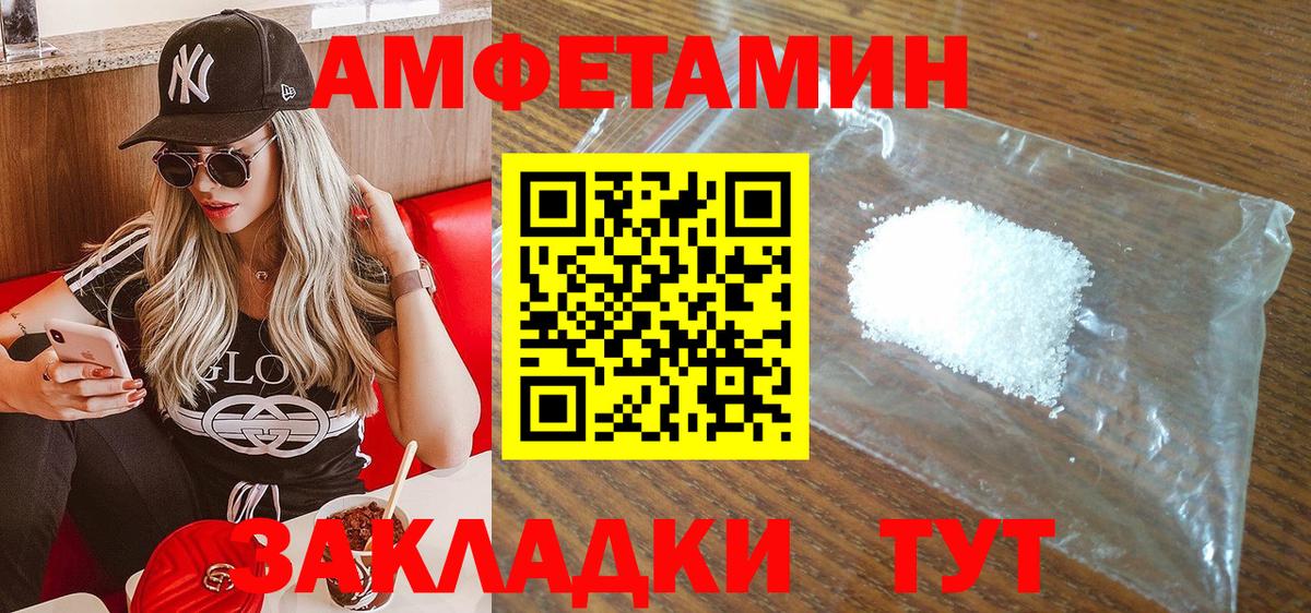 Кудрово  Амфетамин  Вход с VPN  Амфетамин  АМФЕТАМИН VHQ 