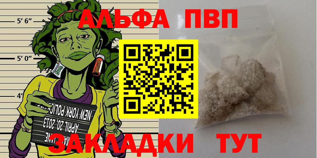 Alpha-PVP VHQ  Вход с VPN  Alpha-PVP VHQ  Кудрово  Alpha PVP СК 