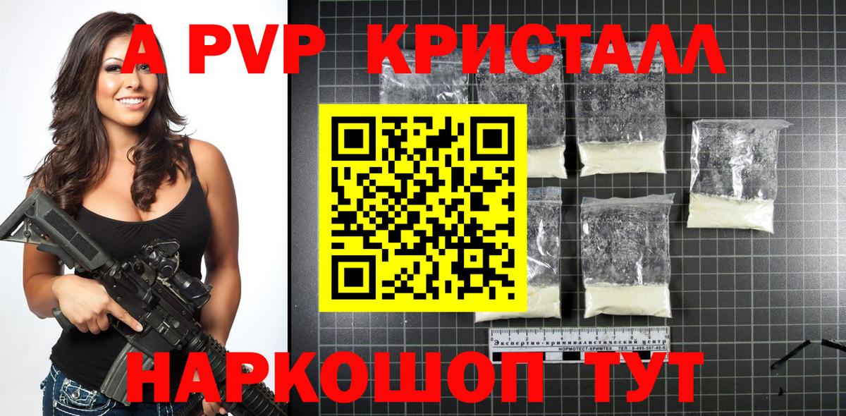 Alpha PVP Соль Кудрово
