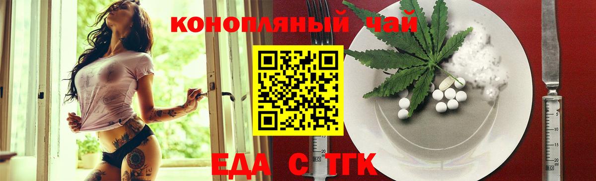 Cannafood марихуана  Вход с VPN  Кудрово 