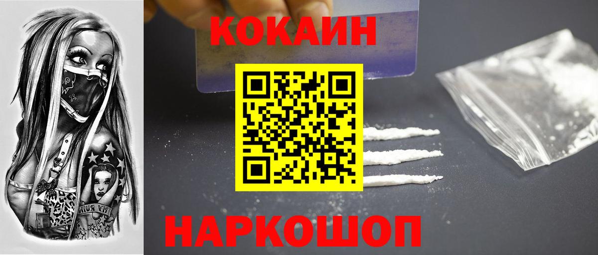 КОКАИН 98%  Cocaine FishScale  Кудрово  КОКАИН  Вход с VPN 