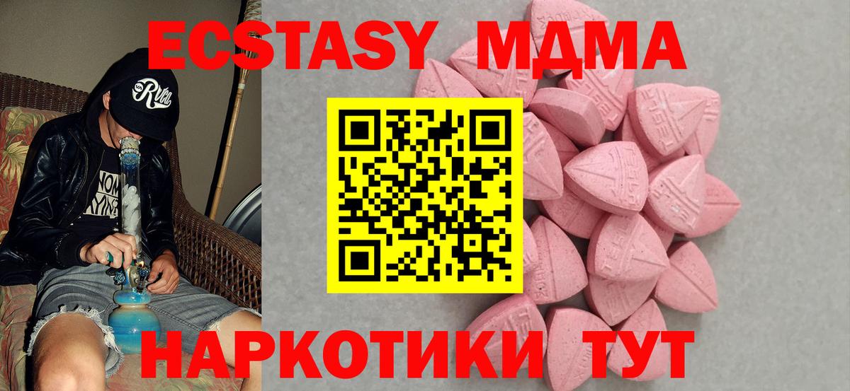 Ecstasy  Экстази Cube  Кудрово  Вход с VPN  нарко площадка какой сайт  Ecstasy Дубай 