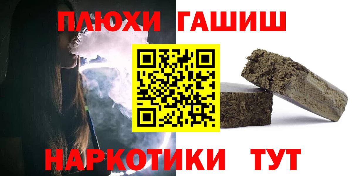 Гашиш  Вход с VPN  Кудрово  ГАШ ice o lator 