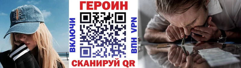 Героин хмурый  купить   Кудрово 