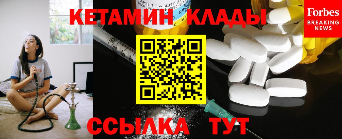 Кетамин ketamine Кудрово