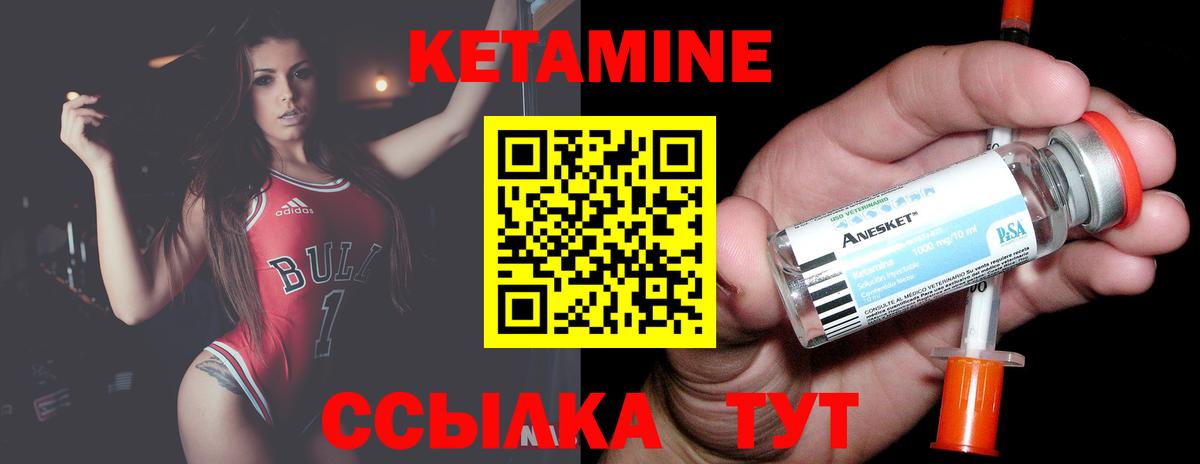 Кудрово  Кетамин ketamine  Вход с VPN 
