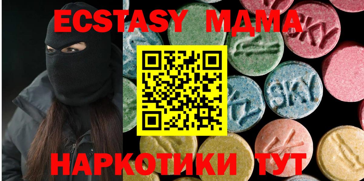 МДМА кристаллы  Вход с VPN  Кудрово  MDMA Molly 