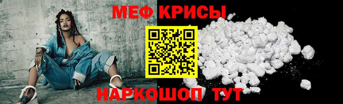 Меф кристаллы  Меф  Вход с VPN  Кудрово  МЯУ-МЯУ mephedrone 