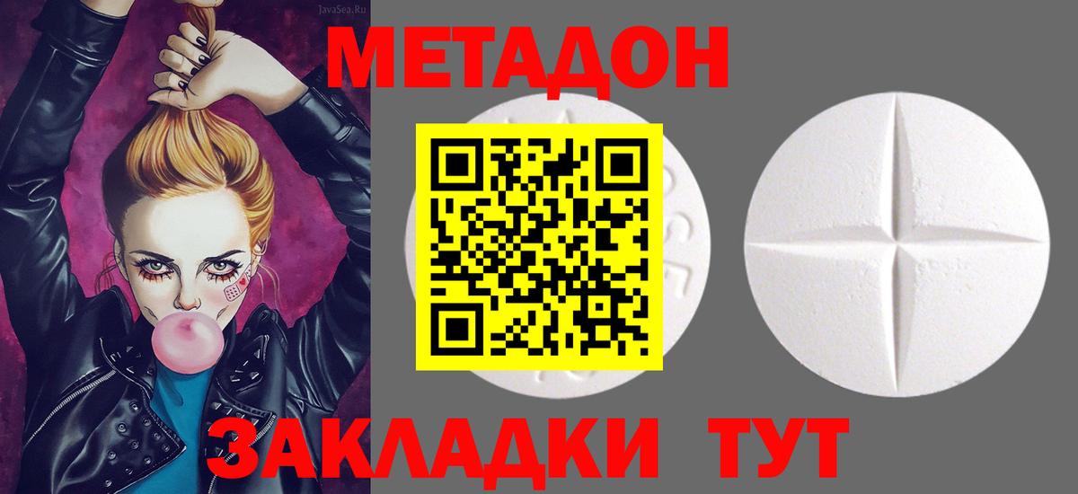 Метадон VHQ  Метадон белоснежный  Вход с VPN  мега tor  Кудрово 