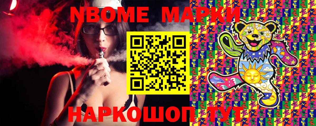 Марки NBOMe 1500мкг  где купить наркоту  Кудрово  Вход с VPN  Марки NBOMe 1500мкг 